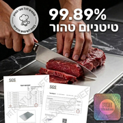TitanClean קרש הטיטניום של MAYRO - קרש החיתוך היחיד שלא מכניס רעלים לאוכל שלך
